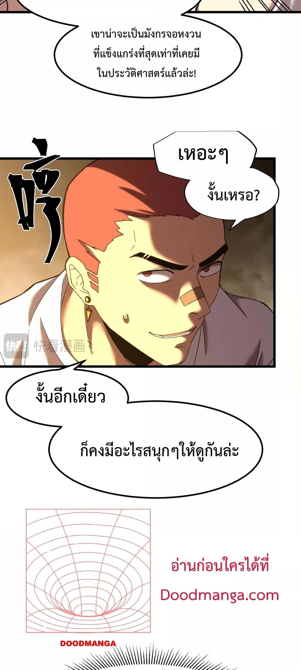 Page page-021 of Chapter_67